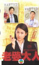 Bà nhà tôi - Người vợ thẩm phán - Just Love - 2005 - Bản đẹp - FFVN