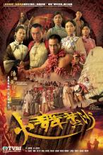 Bão cát - TVB - 2006