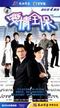 Bảo hiểm tình yêu - Ái tình toàn bảo - Love Guaranteed - 2006 - Bản đẹp - FFVN