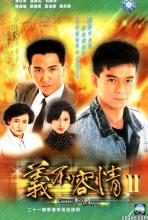 Nghĩa bất dung tình - Looking Back In Anger - Bản đẹp - FFVN