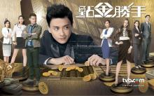 Ông trùm tài chính - Điển kim thắng thủ - The Ultimate Addiction - Bản đẹp - FFVN