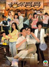 Tiệm Coffee Mama (Cafe hữu tình) - Coffee Cat Mama - Bản HD - FFVN