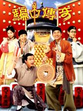 Trò Chơi May Rủi - Game Of Deceit - TVB - 1999 - Bản đẹp - FFVN