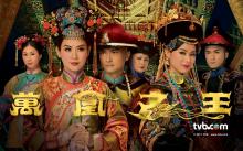 Vạn phụng chi vương - Bản HD - FFVN