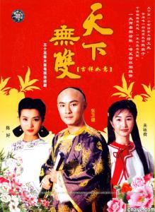 Như Ý Cát Tường - Bản đẹp