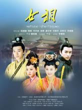 Lục Trinh truyền kỳ (Nữ tướng Bắc Tề) - Bản HD