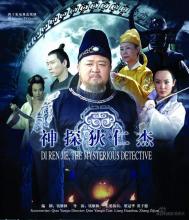 Thần thám Địch Nhân Kiệt (phần 2) - Bản HD