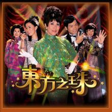 Hạt ngọc Đông Phuơng