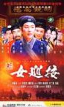 Nữ tuần án (Hiệp nữ trừ gian) - Bản đẹp - FFVN