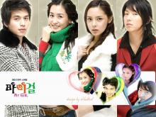 My girl - Cô em họ bất đắc dĩ