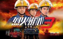 Liệt hoả hùng tâm (Trọn bộ 3 phần) - Bản đẹp - FFVN
