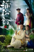 Bồ Tùng Linh - Ghost writer - TVB - 2010 - FFVN