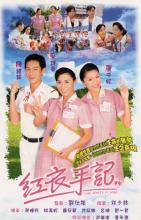 Ngọn lửa trắng - The White Flame - TVB - 2002 - Bản đẹp