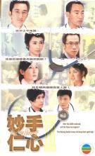 Bàn tay nhân ái (phần 3) - Bản đẹp - FFVN
