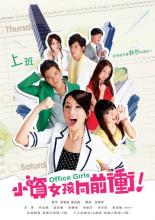 Những Cô Nhân Viên Xinh Đẹp - Office Girls