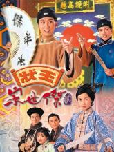 Trạng sư Tống Thế Kiệt 2 - Justice Sung - TVB - 1999 - Bản đẹp - FFVN