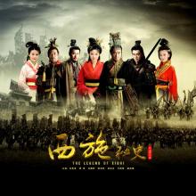 Tây Thi bí sử - Trung Quốc - 2012